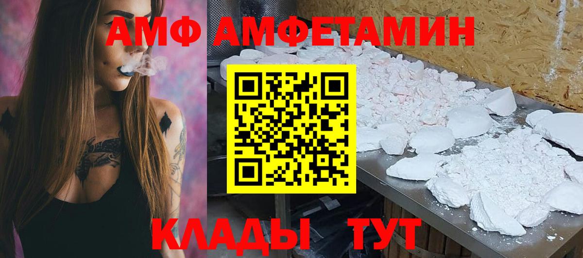 Amphetamine 98%  АМФ  Жуковский  Вход с VPN 