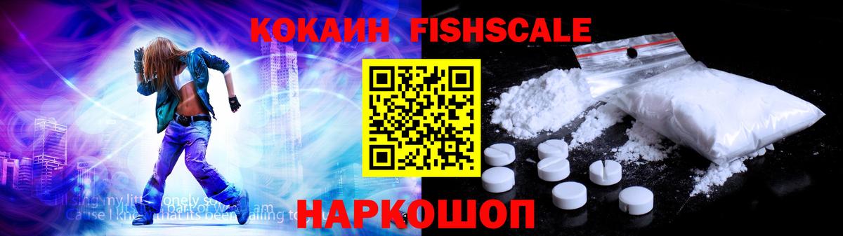 COCAIN Колумбийский Жуковский
