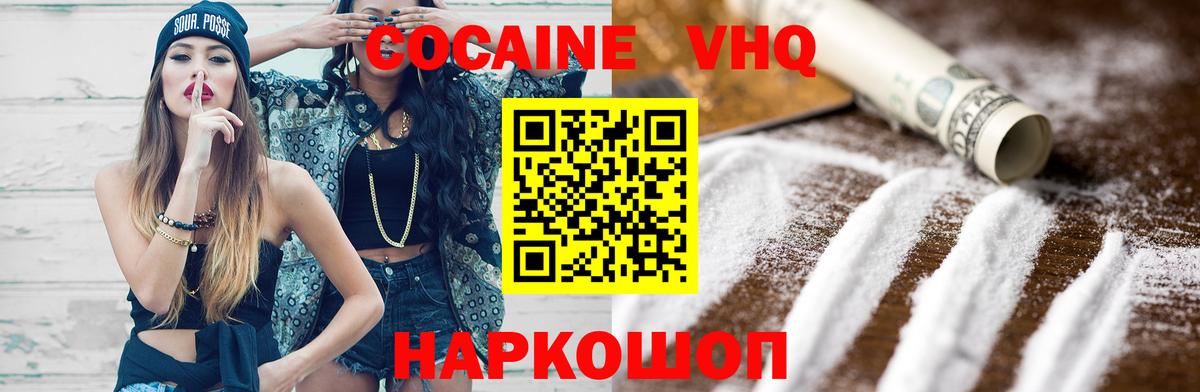 Кокаин Боливия  КОКАИН Перу  Жуковский  Вход с VPN 