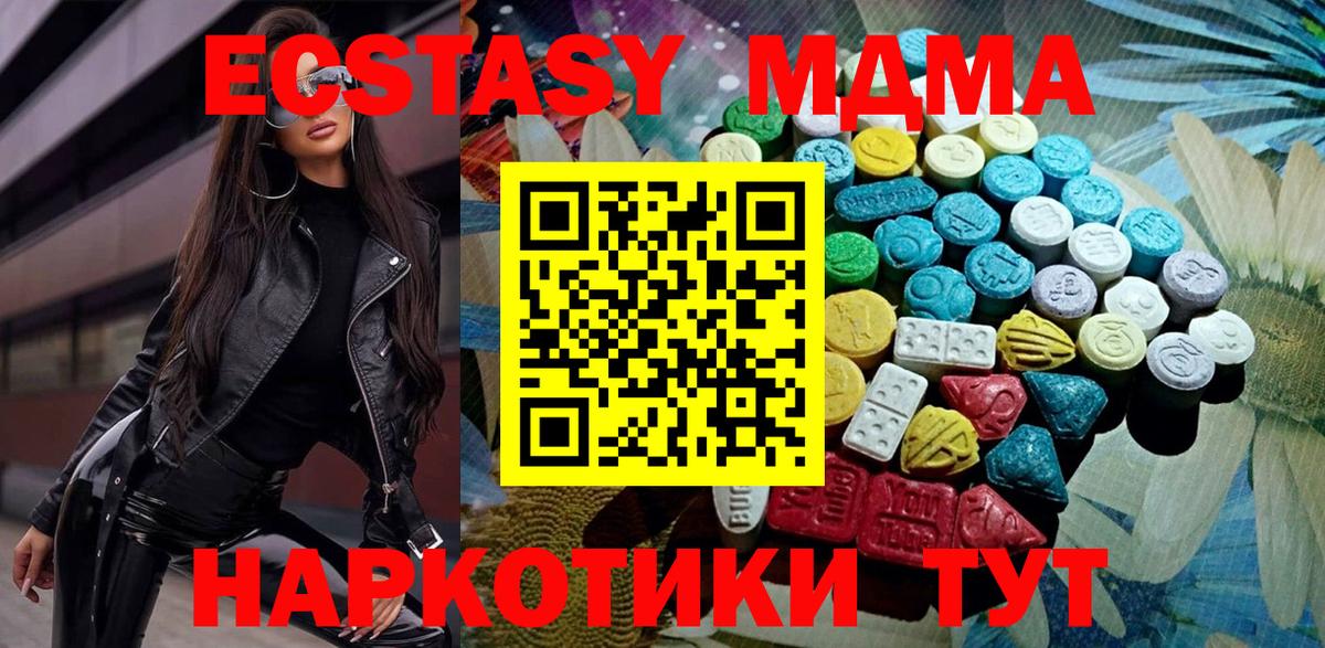 Ecstasy  ЭКСТАЗИ louis Vuitton  ЭКСТАЗИ 280 MDMA  Вход с VPN  Жуковский 