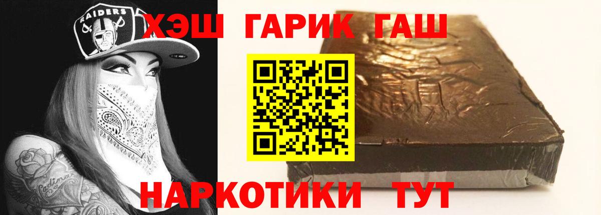 Гашиш Жуковский