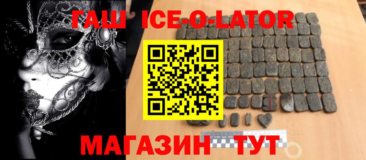 ГАШИШ 40% ТГК  ГАШ Cannabis  Жуковский  Вход с VPN 