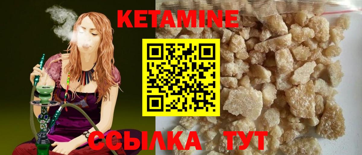 Кетамин ketamine  Вход с VPN  Жуковский 