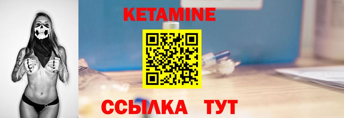 КЕТАМИН ketamine Жуковский