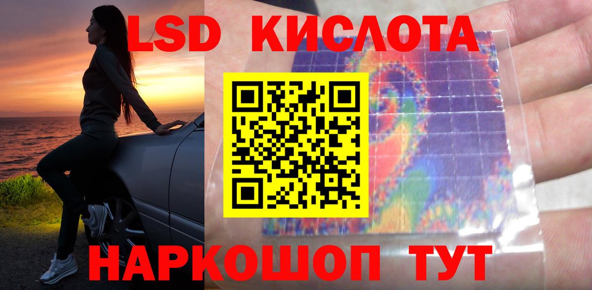 ЛСД экстази кислота  LSD-25 экстази  Жуковский  LSD-25 экстази ecstasy  Вход с VPN 