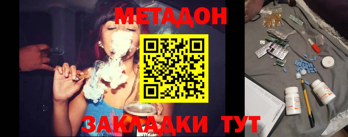 Метадон мёд Жуковский