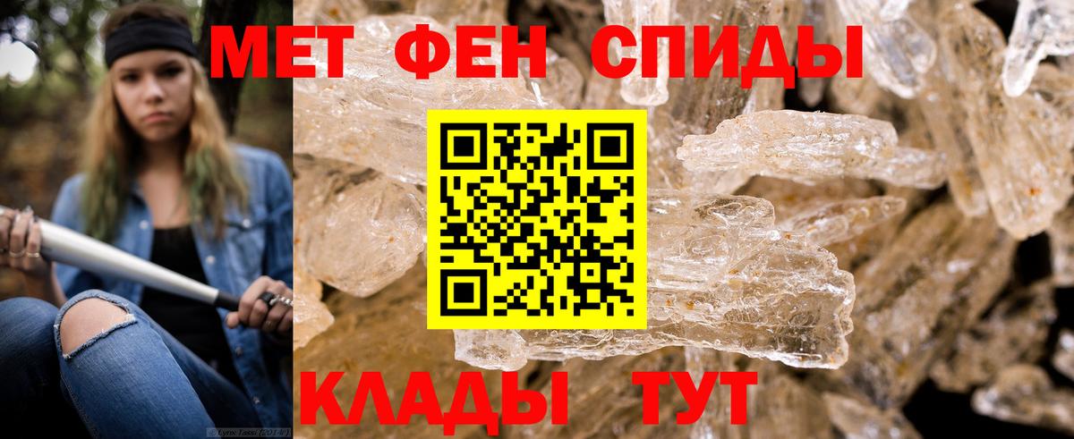 МЕТАМФЕТАМИН мет  Метамфетамин  Жуковский  Вход с VPN 