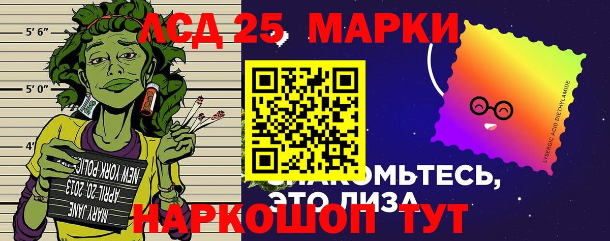 Марки NBOMe 1,5мг Жуковский