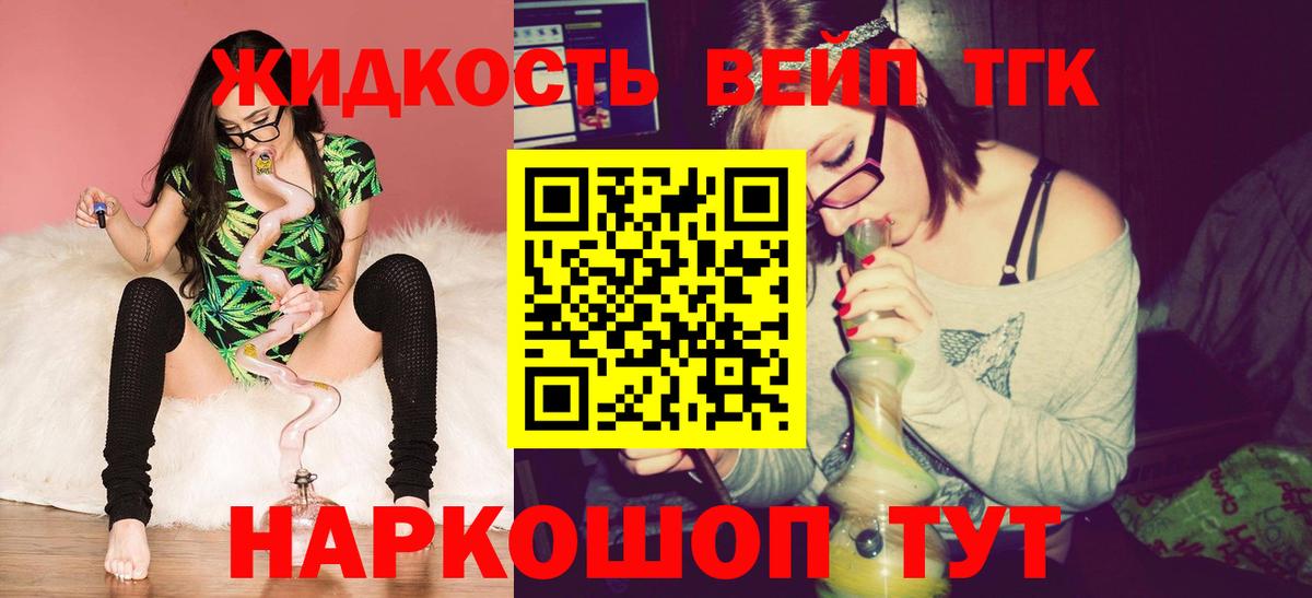 Дистиллят ТГК Wax Жуковский