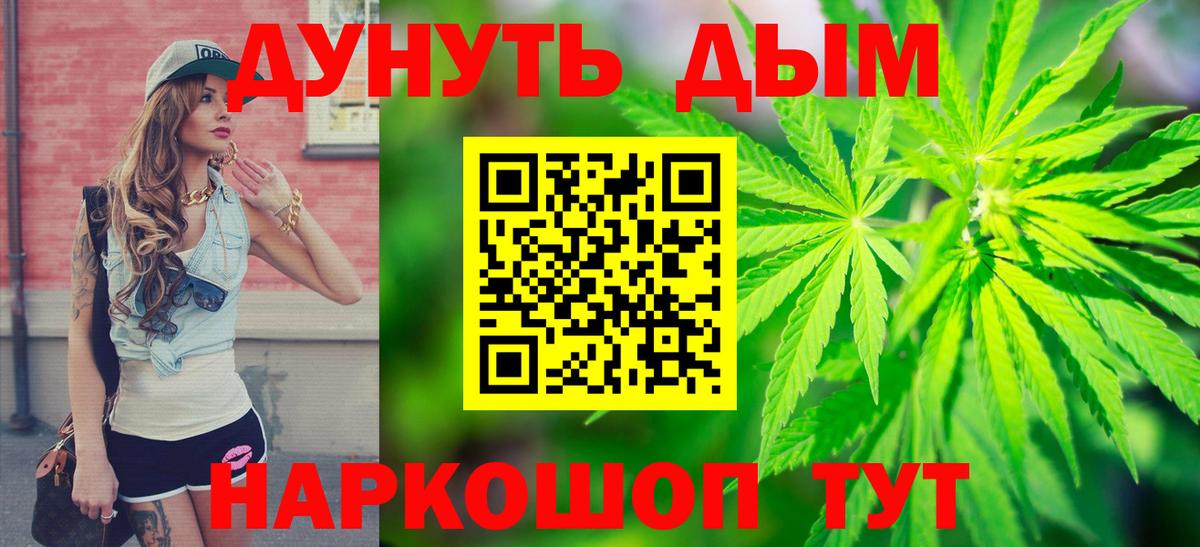Каннабис THC 21%  Вход с VPN  Жуковский  Шишки марихуана Ganja  Канабис MAZAR 